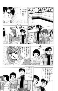 Page 143 of - Omocha no Yoyoyo Vol 01 - preview thumbnail