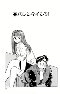 Page 150 of - Omocha no Yoyoyo Vol 01 - preview thumbnail