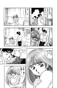 Page 15 of - Omocha no Yoyoyo Vol 01 - preview thumbnail