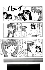 Page 152 of - Omocha no Yoyoyo Vol 01 - preview thumbnail