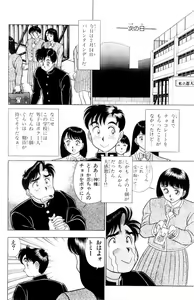 Page 153 of - Omocha no Yoyoyo Vol 01 - preview thumbnail