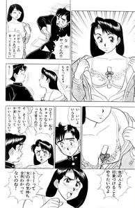 Page 155 of - Omocha no Yoyoyo Vol 01 - preview thumbnail