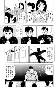Page 158 of - Omocha no Yoyoyo Vol 01 - preview thumbnail