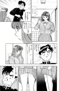 Page 162 of - Omocha no Yoyoyo Vol 01 - preview thumbnail