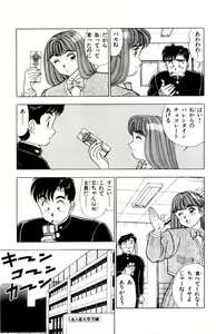 Page 166 of - Omocha no Yoyoyo Vol 01 - preview thumbnail