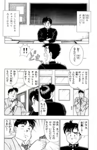 Page 167 of - Omocha no Yoyoyo Vol 01 - preview thumbnail