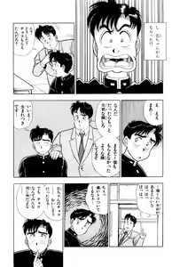 Page 168 of - Omocha no Yoyoyo Vol 01 - preview thumbnail