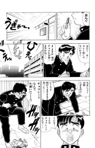 Page 170 of - Omocha no Yoyoyo Vol 01 - preview thumbnail