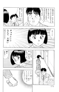 Page 173 of - Omocha no Yoyoyo Vol 01 - preview thumbnail