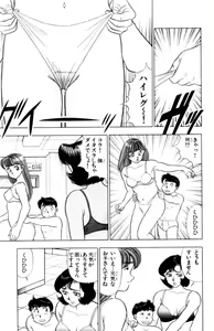 Page 184 of - Omocha no Yoyoyo Vol 01 - preview thumbnail