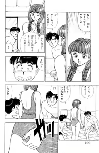 Page 189 of - Omocha no Yoyoyo Vol 01 - preview thumbnail