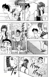 Page 192 of - Omocha no Yoyoyo Vol 01 - preview thumbnail