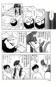 Page 195 of - Omocha no Yoyoyo Vol 01 - preview thumbnail