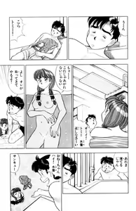 Page 204 of - Omocha no Yoyoyo Vol 01 - preview thumbnail
