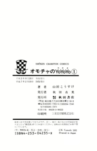 Page 207 of - Omocha no Yoyoyo Vol 01 - preview thumbnail