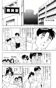 Page 22 of - Omocha no Yoyoyo Vol 01 - preview thumbnail