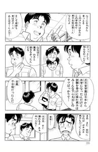 Page 26 of - Omocha no Yoyoyo Vol 01 - preview thumbnail