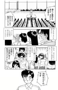 Page 31 of - Omocha no Yoyoyo Vol 01 - preview thumbnail