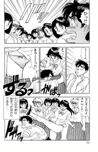 Page 32 of - Omocha no Yoyoyo Vol 01 - preview thumbnail