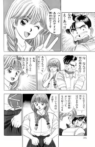 Page 36 of - Omocha no Yoyoyo Vol 01 - preview thumbnail
