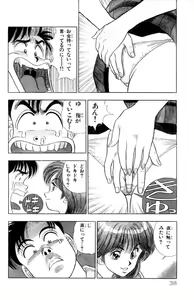 Page 38 of - Omocha no Yoyoyo Vol 01 - preview thumbnail
