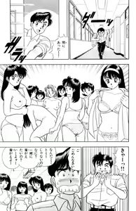 Page 43 of - Omocha no Yoyoyo Vol 01 - preview thumbnail