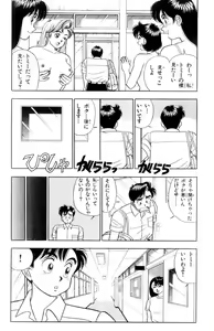 Page 44 of - Omocha no Yoyoyo Vol 01 - preview thumbnail