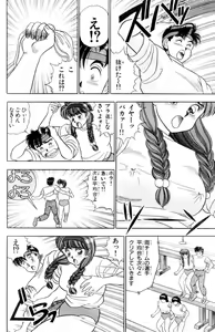 Page 52 of - Omocha no Yoyoyo Vol 01 - preview thumbnail