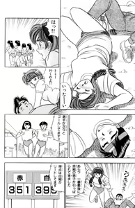 Page 54 of - Omocha no Yoyoyo Vol 01 - preview thumbnail