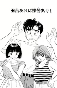 Page 63 of - Omocha no Yoyoyo Vol 01 - preview thumbnail