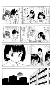 Page 69 of - Omocha no Yoyoyo Vol 01 - preview thumbnail