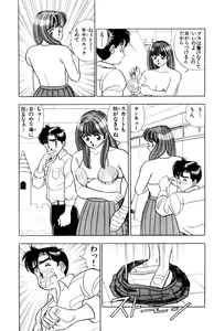 Page 80 of - Omocha no Yoyoyo Vol 01 - preview thumbnail