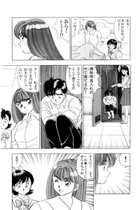 Page 90 of - Omocha no Yoyoyo Vol 01 - preview thumbnail