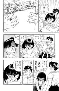 Page 10 of - Omocha no Yoyoyo Vol 01 - preview thumbnail