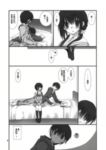 Page 5 of Imouto no Otetsudai 2 - preview thumbnail