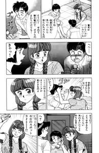 Page 102 of - Omocha no Yoyoyo Vol 02 - preview thumbnail