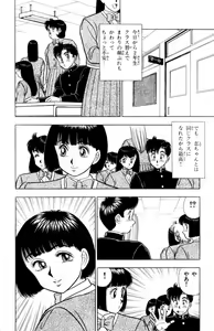 Page 11 of - Omocha no Yoyoyo Vol 02 - preview thumbnail