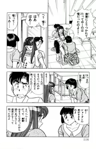 Page 117 of - Omocha no Yoyoyo Vol 02 - preview thumbnail