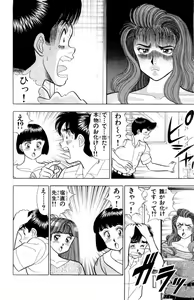 Page 119 of - Omocha no Yoyoyo Vol 02 - preview thumbnail