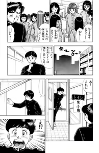 Page 14 of - Omocha no Yoyoyo Vol 02 - preview thumbnail