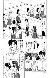 Page 153 of - Omocha no Yoyoyo Vol 02 - preview thumbnail