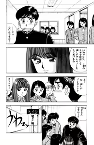 Page 17 of - Omocha no Yoyoyo Vol 02 - preview thumbnail