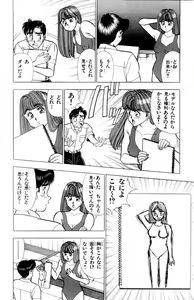 Page 197 of - Omocha no Yoyoyo Vol 02 - preview thumbnail