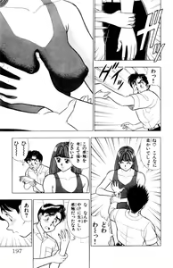 Page 198 of - Omocha no Yoyoyo Vol 02 - preview thumbnail