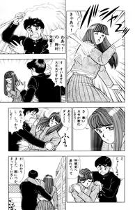 Page 22 of - Omocha no Yoyoyo Vol 02 - preview thumbnail