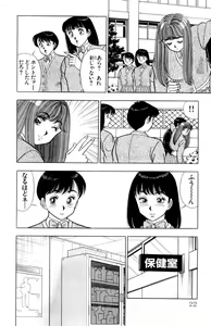 Page 23 of - Omocha no Yoyoyo Vol 02 - preview thumbnail