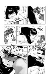 Page 28 of - Omocha no Yoyoyo Vol 02 - preview thumbnail