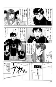 Page 35 of - Omocha no Yoyoyo Vol 02 - preview thumbnail