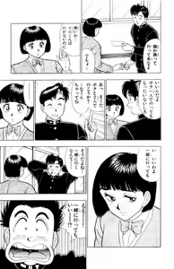 Page 40 of - Omocha no Yoyoyo Vol 02 - preview thumbnail