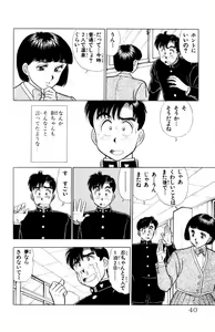 Page 41 of - Omocha no Yoyoyo Vol 02 - preview thumbnail